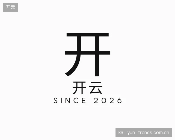 关于开云官网